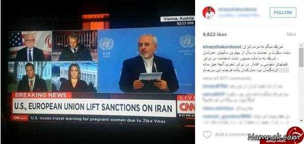 اینستاگرام الناز شاکردوست اینستاگرام الناز شاکردوست ، برجام ، چهره های مشهور