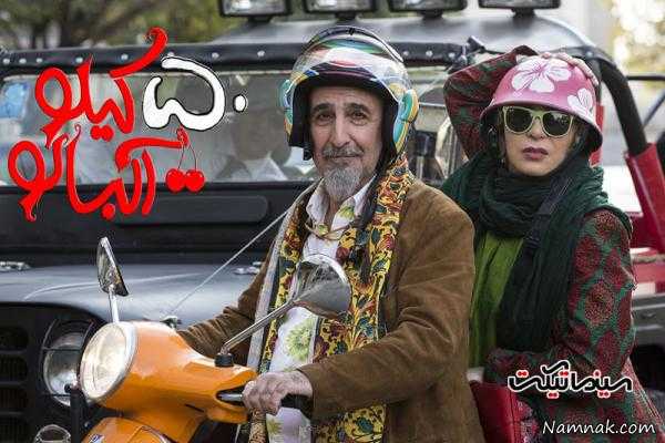 فرهاد آییش و افسانه بایگان  ، بهنوش بختیاری ، آزاده صمدی