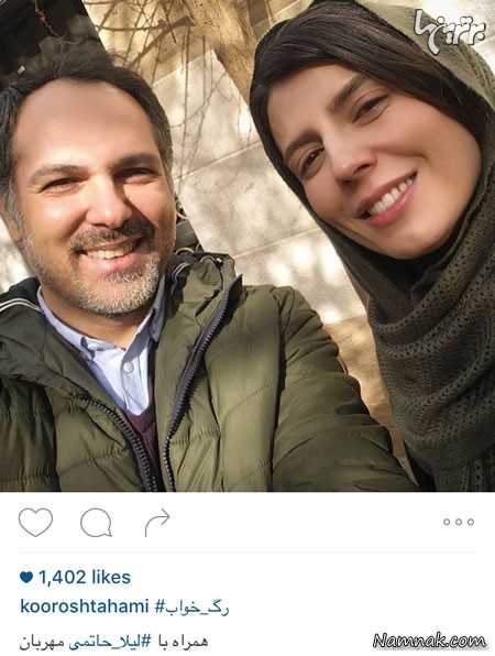 لیلا حاتمی و کوروش تهامی لیلا حاتمی و کوروش تهامی