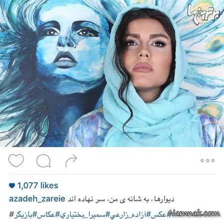آزاده زارعی آزاده زارعی