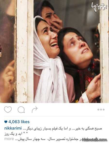 پریناز ایزدیار در فیلم ابد و یک روز ، عکسهای جدید بازیگران ، بازیگران مشهور ایرانی