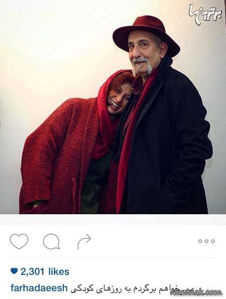 فرهاد آئیش و همسرش ، بازیگران مشهور ایرانی ، عکس