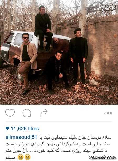  علی مسعودی ، سپند امیرسلیمانی و فرزاد حسنی ، بازیگران مشهور ایرانی ، عکس