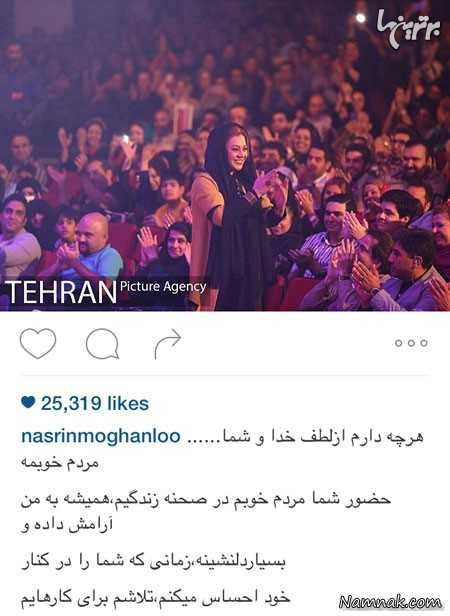 نسرین مقانلو و پوریا پورسرخ نسرین مقانلو و پوریا پورسرخ