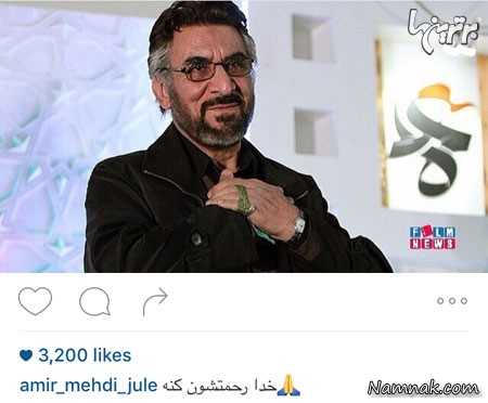 درگذشت فرج الله سلحشور درگذشت فرج الله سلحشور