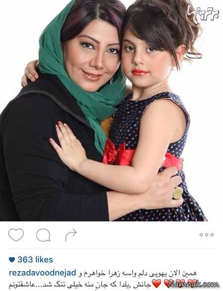 زهرا داوودنژاد و دخترش زهرا داوودنژاد و دخترش ، بازیگران مشهور ایرانی ، عکس