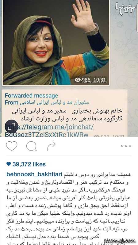 بهنوش بختیاری بهنوش بختیاری