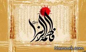 زیارتنامه حضرت فاطمه ، زیارتنامه