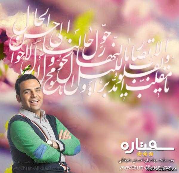 علی ضیا ، اریوش فرضیایی