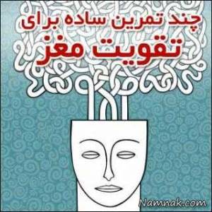 تقویت حافظه ، روش های تقویت حافظه