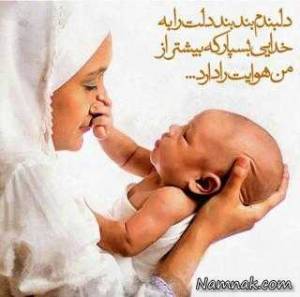 شعرهای و اشعار بسیار زیبا برای روز مادر|روز مادر مبارک
