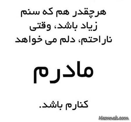 شعرهای عاشقانه روز مادر شعرهای عاشقانه روز مادر ، روز مادر ، شعر زیبا