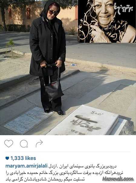 مریم امیرجلالی مریم امیرجلالی