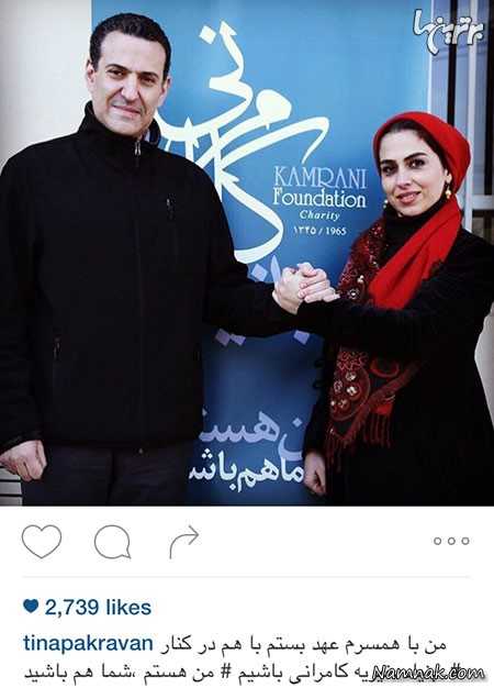 تینا پاکروان و همسرش تینا پاکروان و همسرش