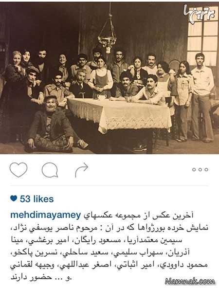 مهدی میامی مهدی میامی