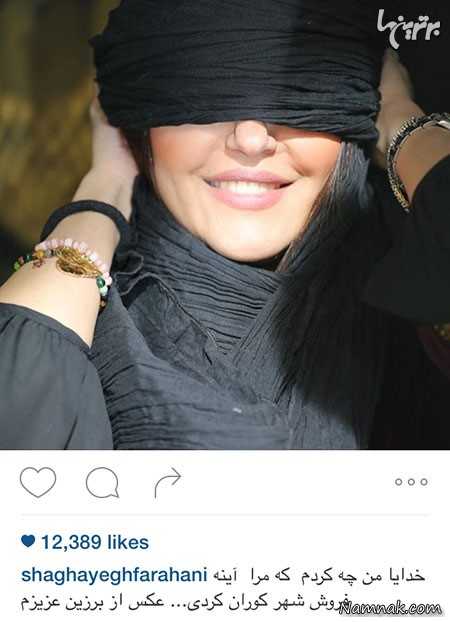 شقایق فراهانی شقایق فراهانی