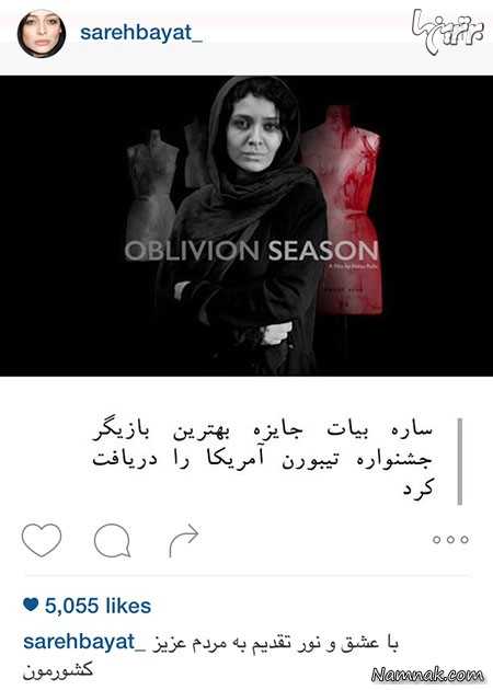 ساره بیات ساره بیات