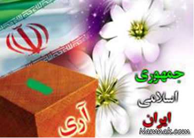 اس ام اس تبریک روز جمهوری اسلامی ، پیامک ، پیام تبریک