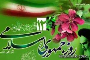 اس ام اس 12 فروردین