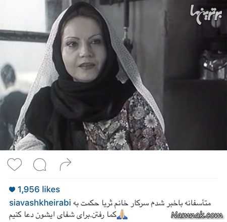 ثریا حکمت ثریا حکمت