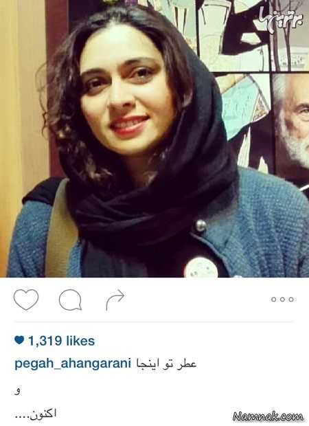 پگاه آهنگرانی پگاه آهنگرانی