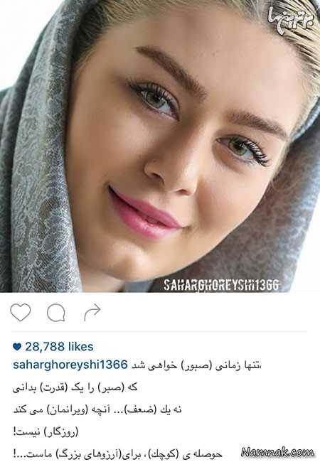 سحر قریشی سحر قریشی