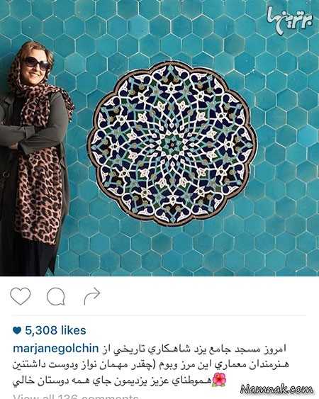 مرجانه گلچین مرجانه گلچین