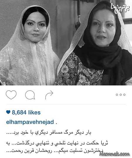 ثریا حکمت ثریا حکمت