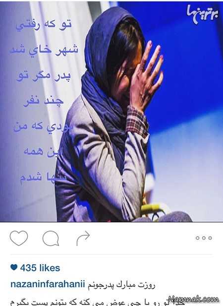 نازنین فراهانی نازنین فراهانی