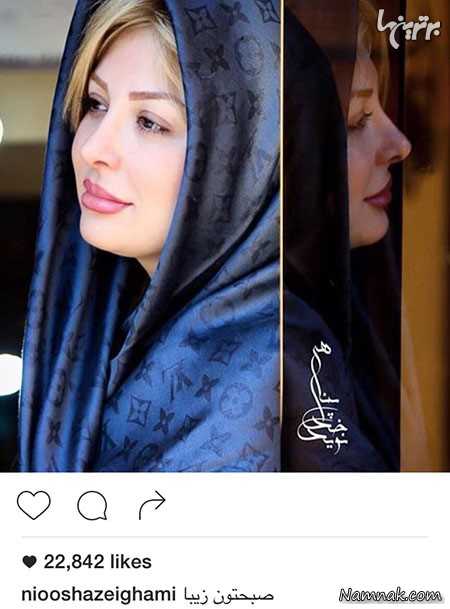 نیوشا ضیغمی نیوشا