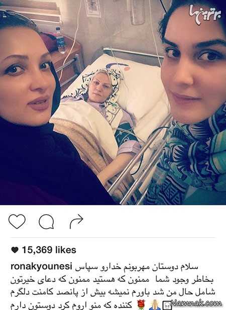سلفی روناک یونسی در کنار خواهر و مادر عزیزش سلفی روناک یونسی در کنار خواهر و مادر عزیزش
