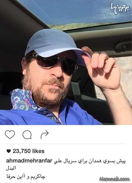 احمد مهرانفر احمد مهرانفر