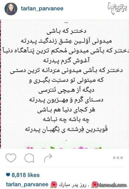 ترلان پروانه ترلان پروانه
