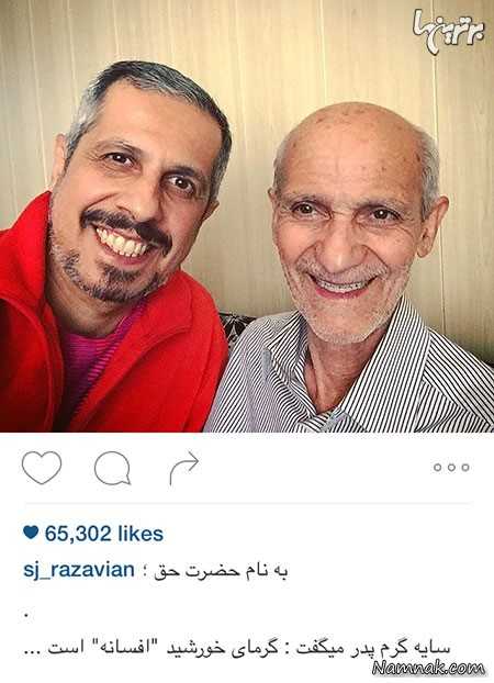 جواد رضویان و پدرش جواد رضویان و پدرش