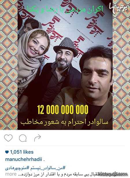 منوچهر هادی در کنار رضا عطاران و یکتا ناصر منوچهر هادی در کنار رضا عطاران و یکتا ناصر