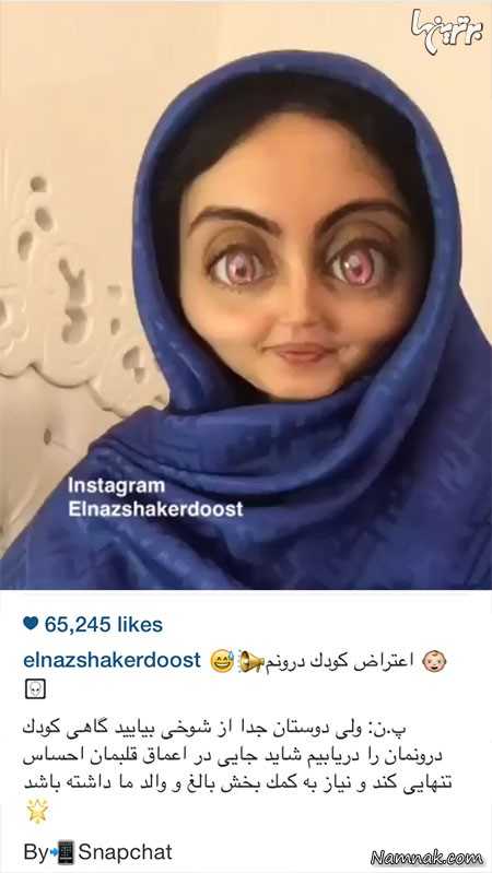 الناز شاکردوست الناز شاکردوست