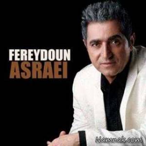 فریدون آسرایی ، بیوگرافی فریدون آسرایی