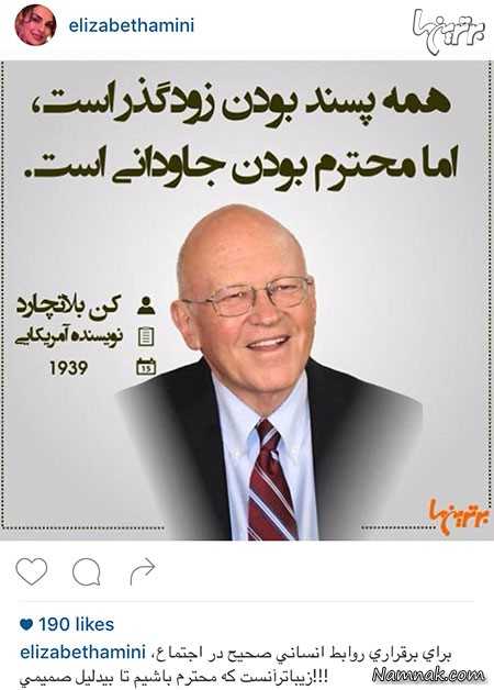 الیزابت امینی الیزابت امینی ، عکسهای جدید بازیگران ، علی صادقی