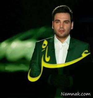 برنامه ماه عسل ، غلامرضا میرحسینی