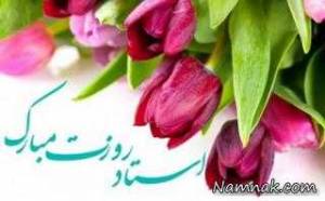 کارت پستال ، کارت پستال روز معلم