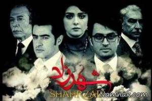 سریال شهرزاد ، فاطمه معتمدآریا