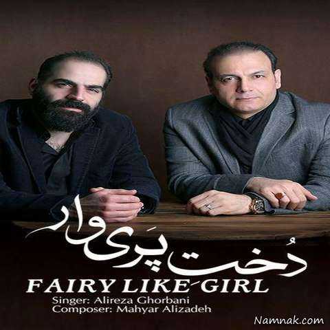 آلبوم علیرضا قربانی آلبوم علیرضا قربانی ، علیرضا قربانی و همسرش ، علیرضا قربانی