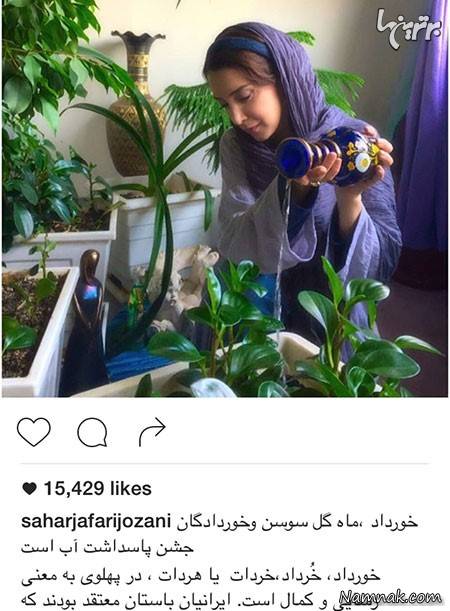 سحر جوزانی سحر جوزانی