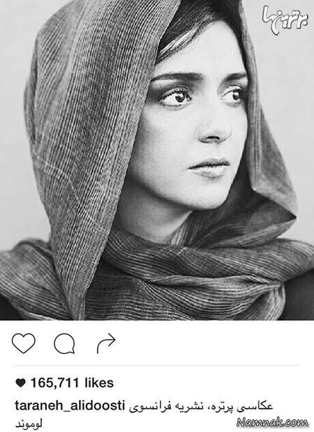 پرتره ترانه علیدوستی پرتره ترانه علیدوستی