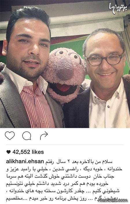 احسان علیخانی ، رامب جوان و جناب خان در خندوانه احسان علیخانی ، رامب جوان و جناب خان