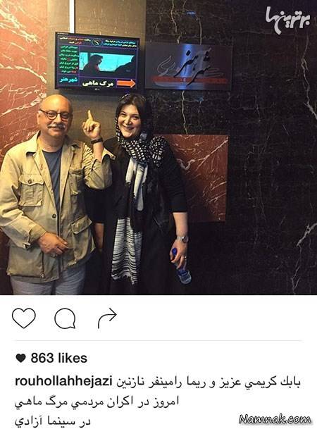 بابک کریمی و ریما رامین فر  ، بازیگران مشهور ایرانی ، عکسهای بازیگران زن ایرانی