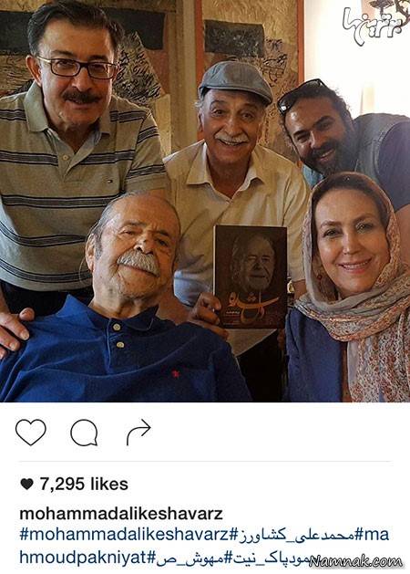 محمود پاک نیت و مهوش صبرکن ، ترانه علیدوستی ، محمود پاک نیت و همسرش