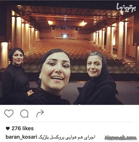 سلفی باران خانم کوثری در کنار الهام خانم کردا و ستاره خانم اسکندری ، بازیگران مشهور ایرانی ، بازیگران ایرانی