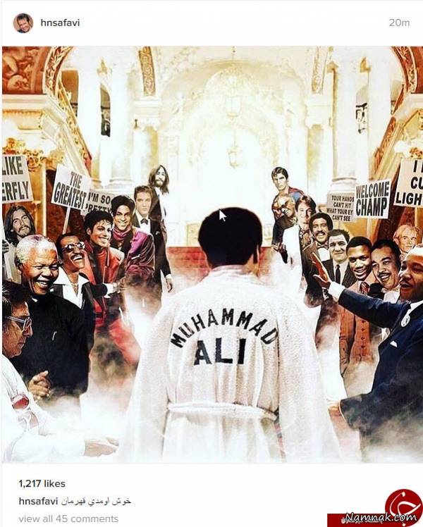 محمد علی کلی بعد از مرگ ، محمدعلی کلی بعد از مرگ ، اینستاگرام حسام نواب صفوی ، محمدعلی کلی بعد از مرگ ، اینستاگرام حسام نواب صفوی