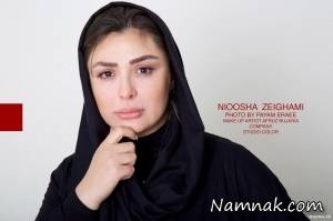 نیوشا ضیغمی ، نیوشا ضیغمی بدون آرایش